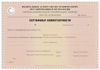 Сертификат тренера в Брянске