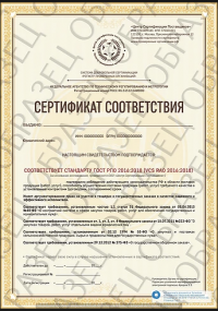 Сертификат РПО для тендера в Брянске