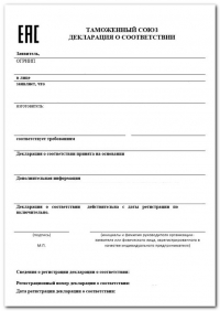 Декларация соответствия Таможенного союза в Брянске: оперативное и качественное оформление