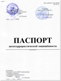 Оформление паспорта на продукцию в Брянске: обеспечение открытости сведений о товаре